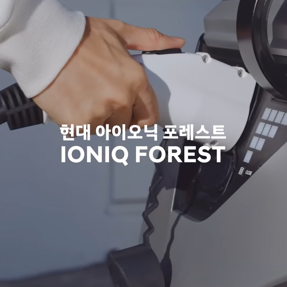 2018 Ioniq forest in the Incheon metropolitan area