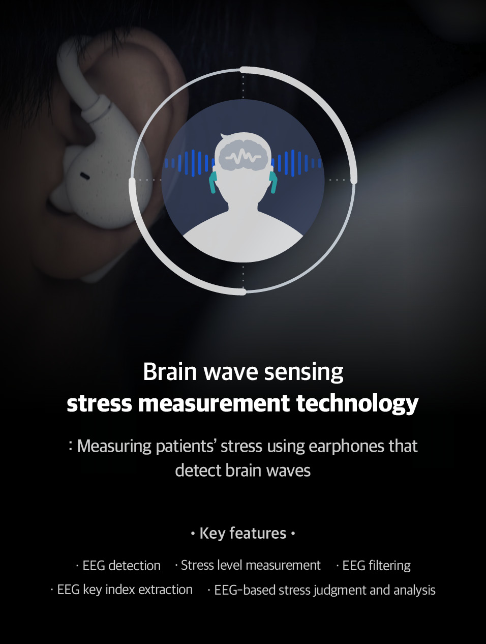 Characteristics of stress measurement technology using brain wave sensing