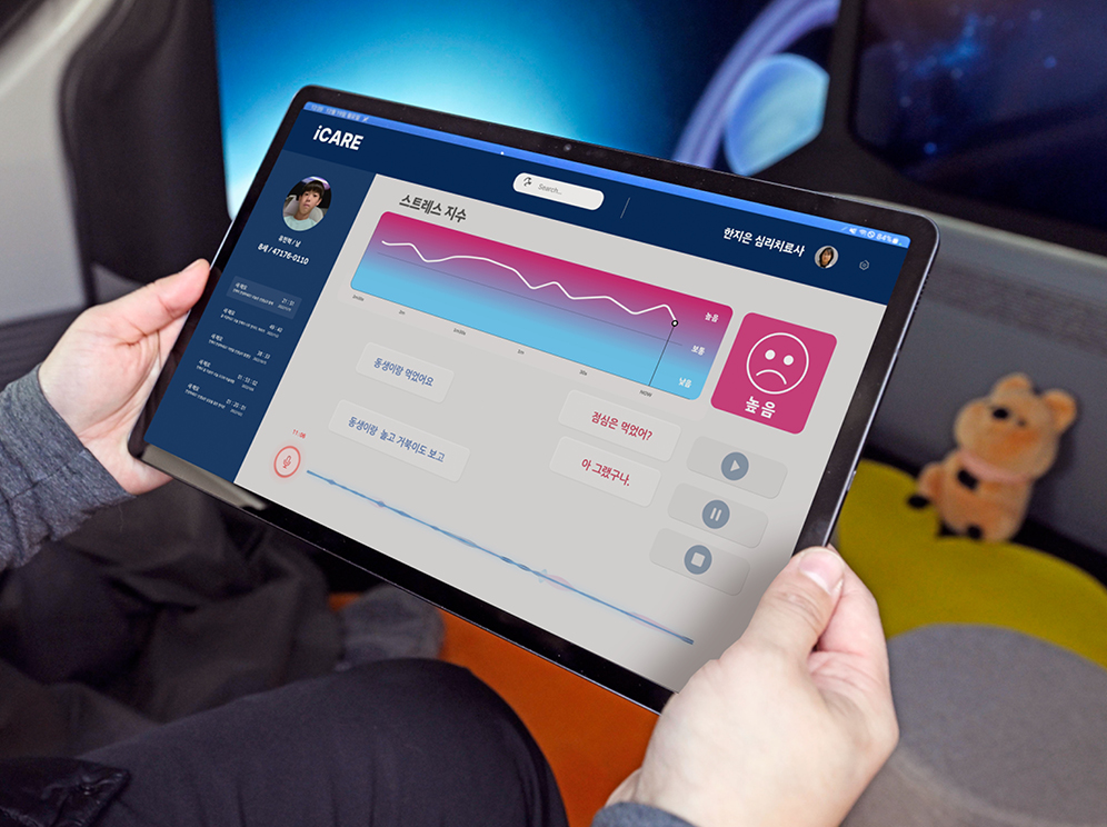 iCAREcar AI consultation application