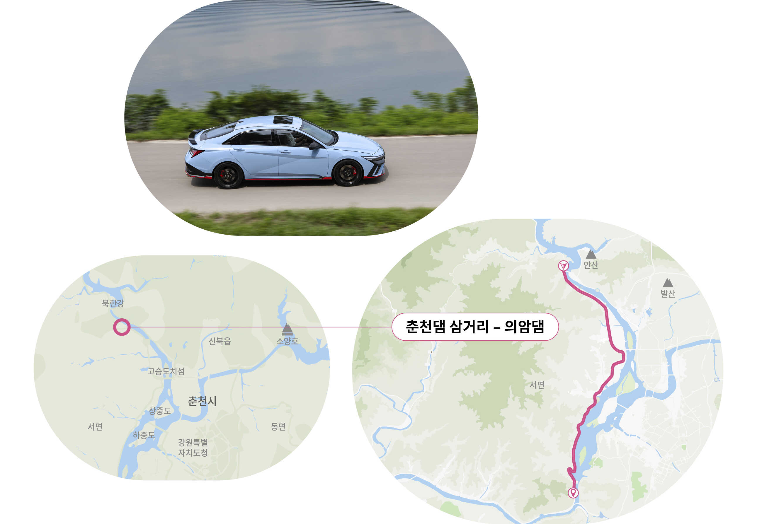 춘천 드라이빙 코스