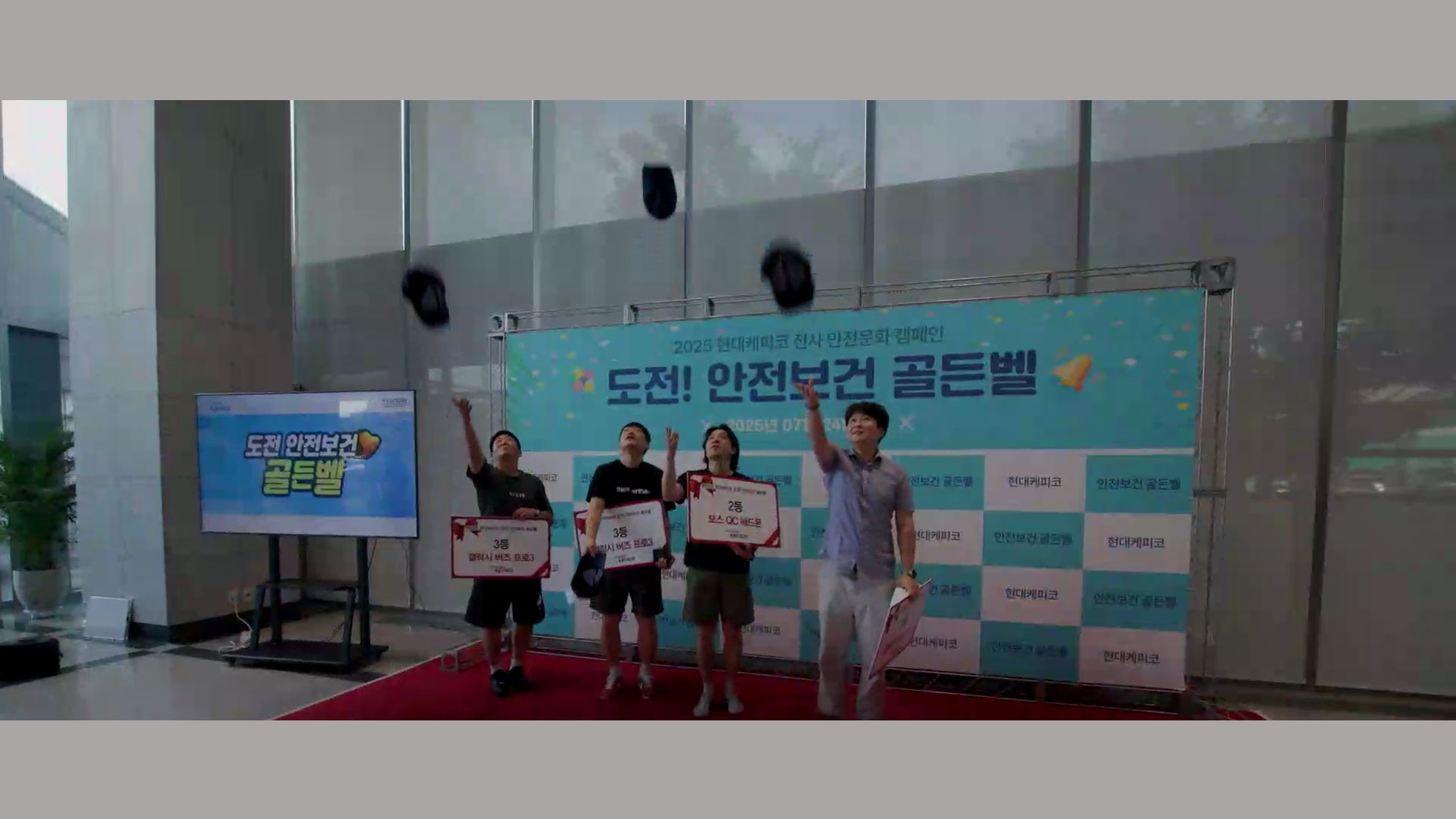 현대케피코, 안전보건 골든벨