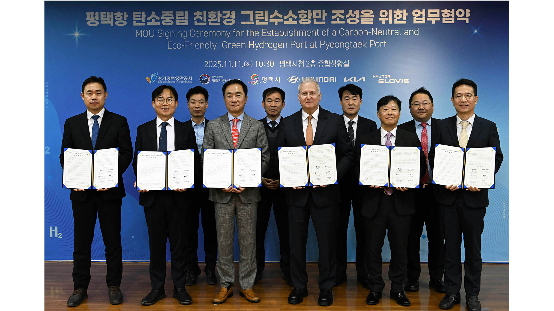 현대차그룹, 평택항 탄소중립 수소항만 구축 사업 참여