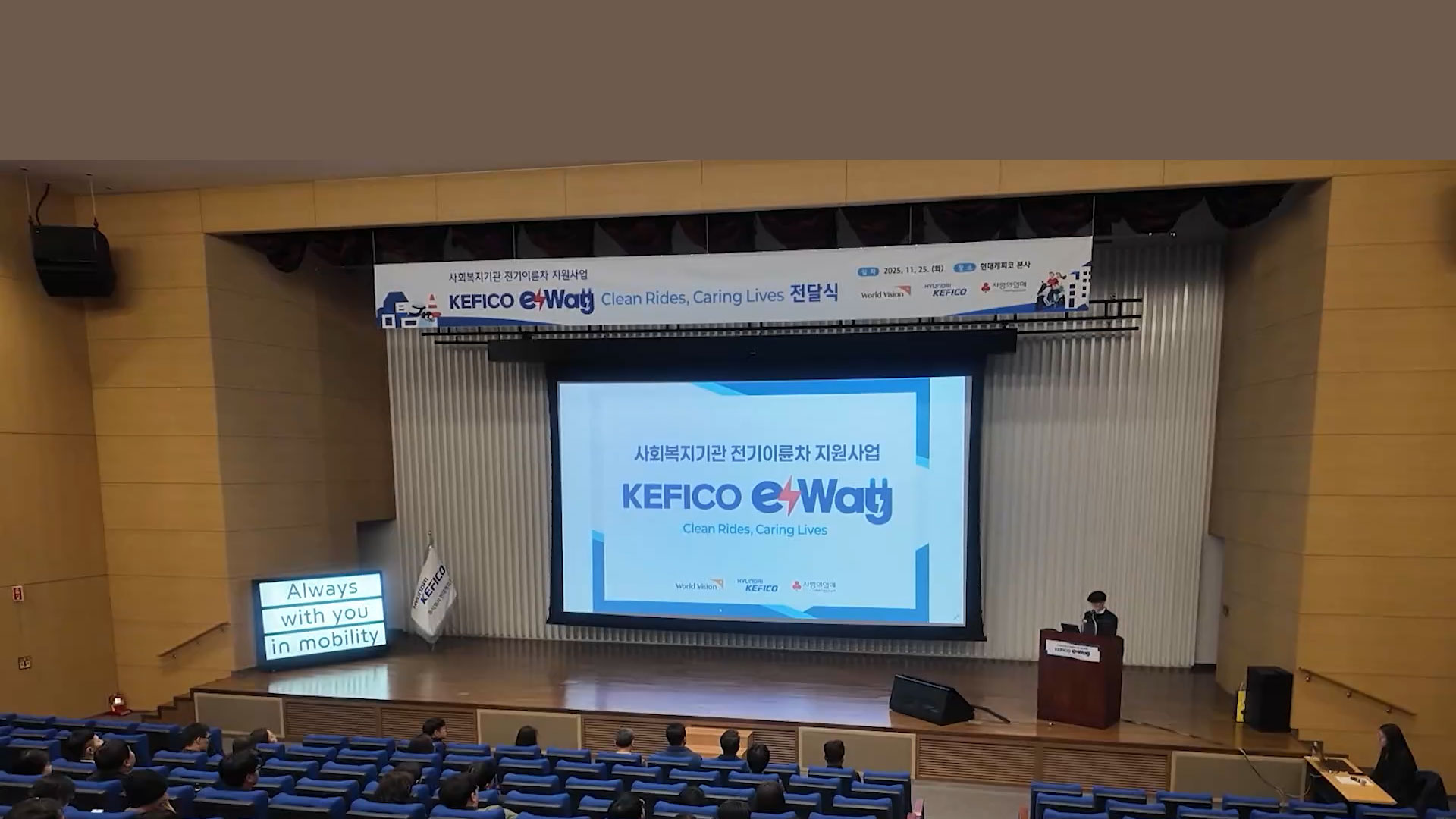 현대케피코, ‘전기이륜차 지원사업 전달식’ 개최