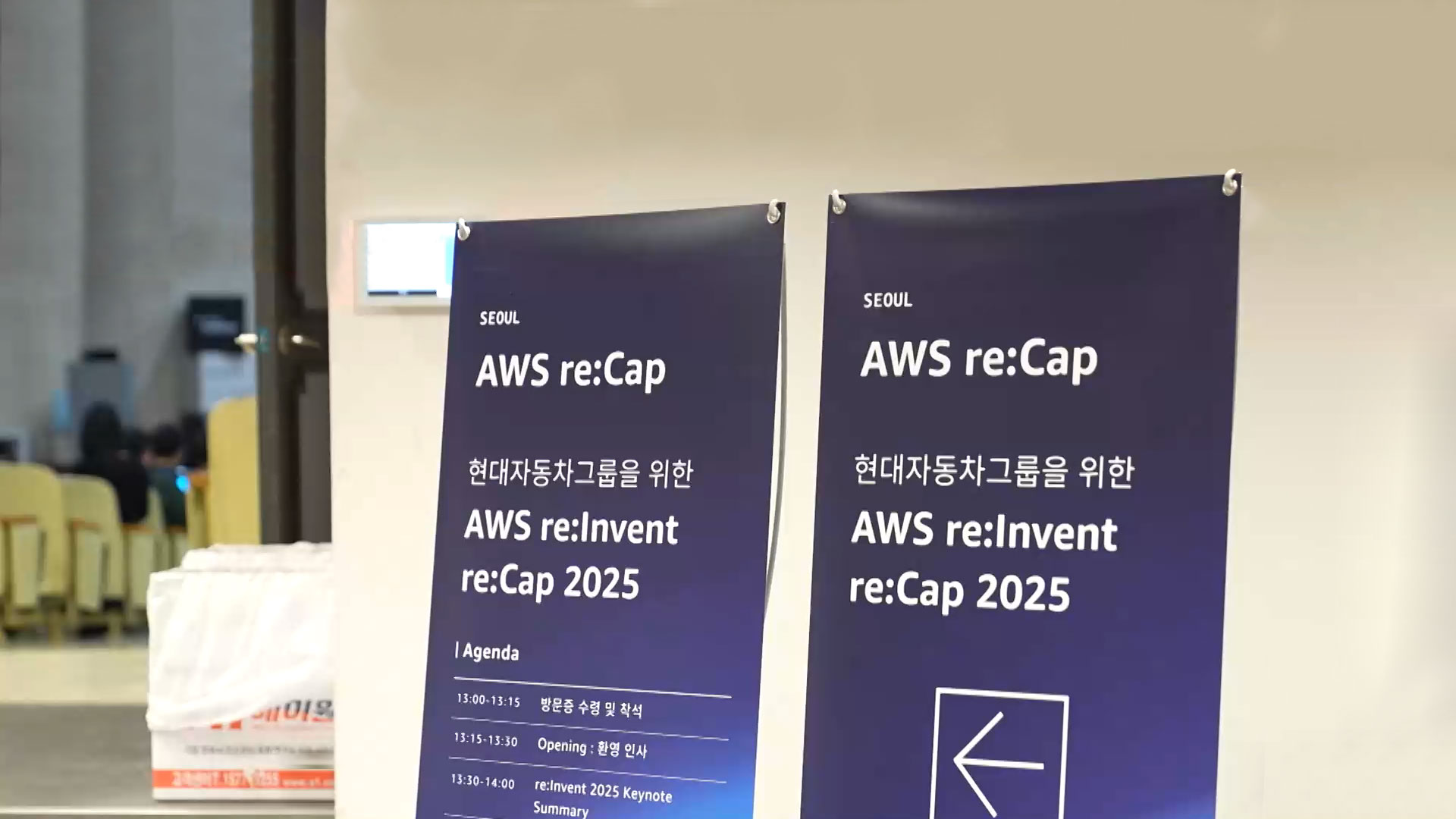 현대오토에버, ‘AWS re:Invent Recap 2025’ 개최