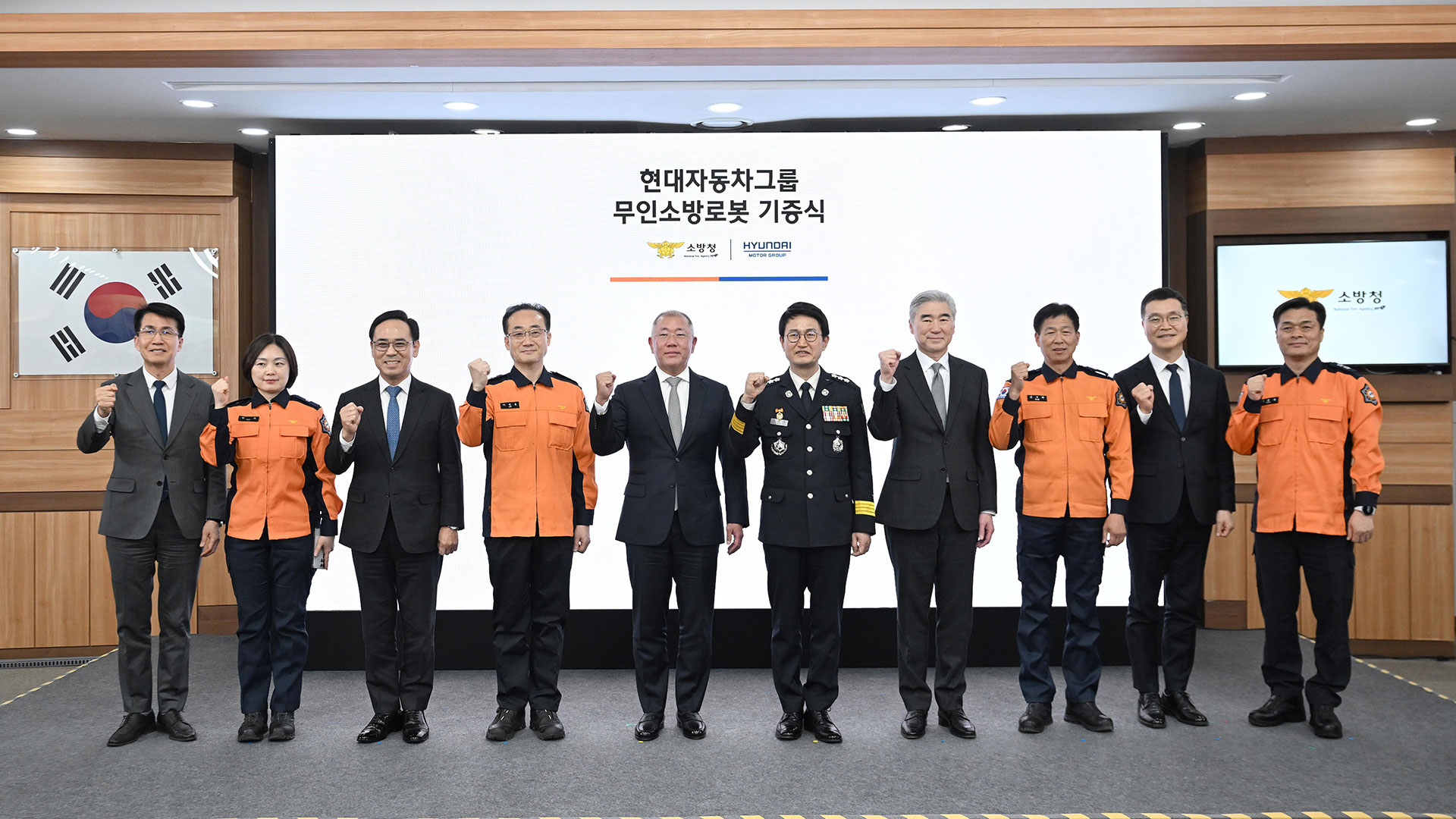 (왼쪽부터) 현대차그룹 김동욱 부사장, 소방청 한선 장비기술국장 직무대리, 현대로템 이용배 사장, 소방청 이진호 기획조정실장, 현대차그룹 정의선 회장, 소방청 김승룡 소방청장 직무대행, 현대차그룹 성 김 사장, 소방청 김수환 중앙119구조본부장, 현대로템 조형준 전무, 소방청 최용철 경기도소방재난본부장 직무대리 등 주요 참석자들이 기념 촬영을 하고 있는 모습