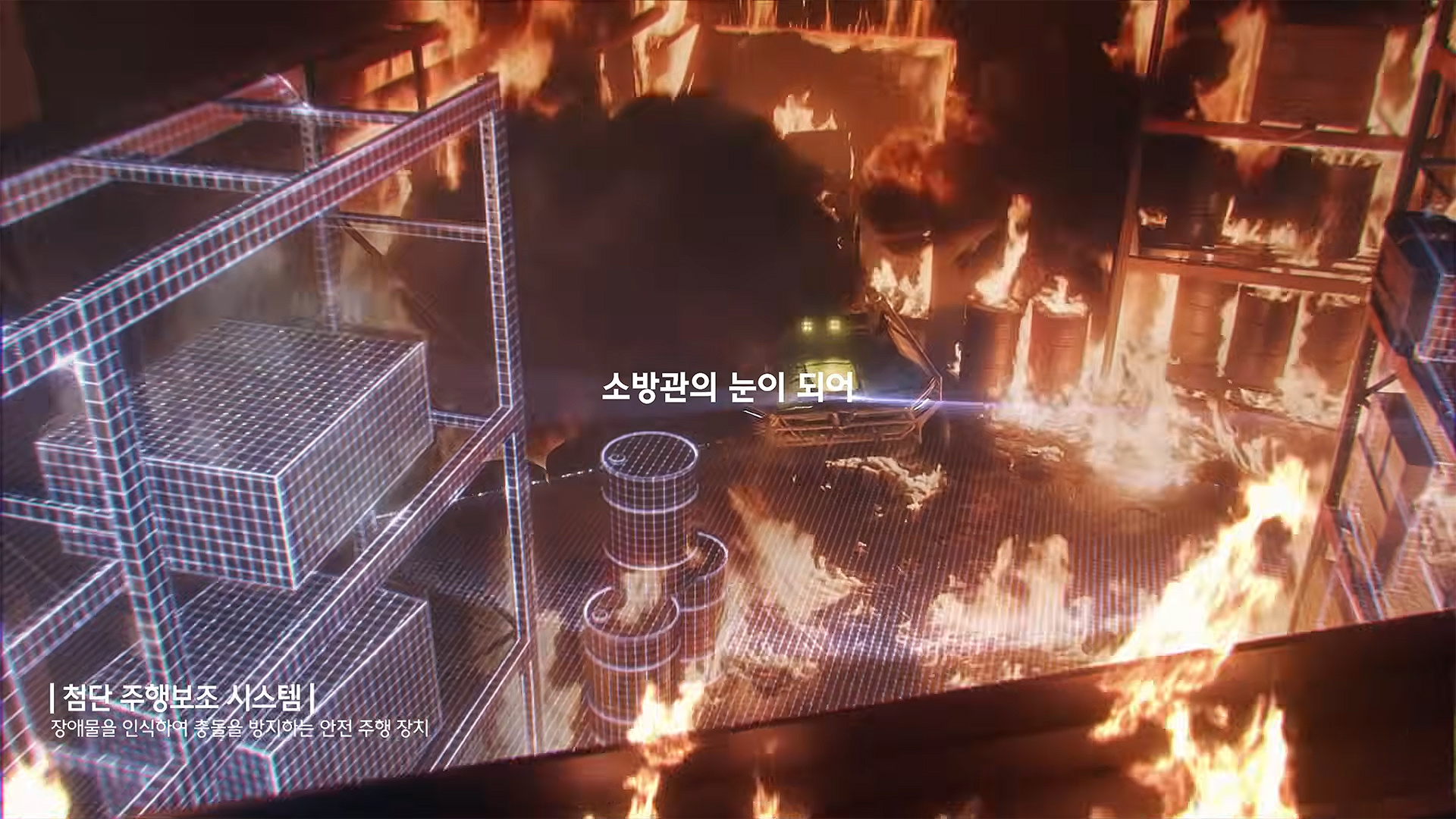 유튜브 캡처: 첨단 주행보조 시스템 설명