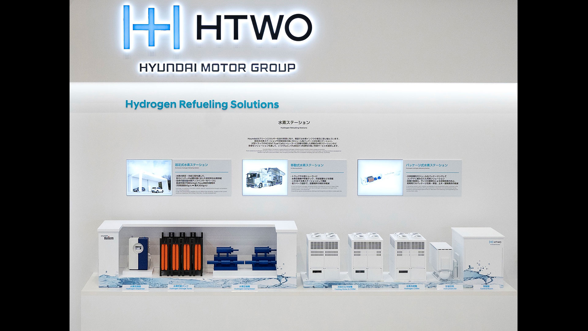 국제 수소 & 연료전지 엑스포 2026 현대자동차그룹 부스 전경-1