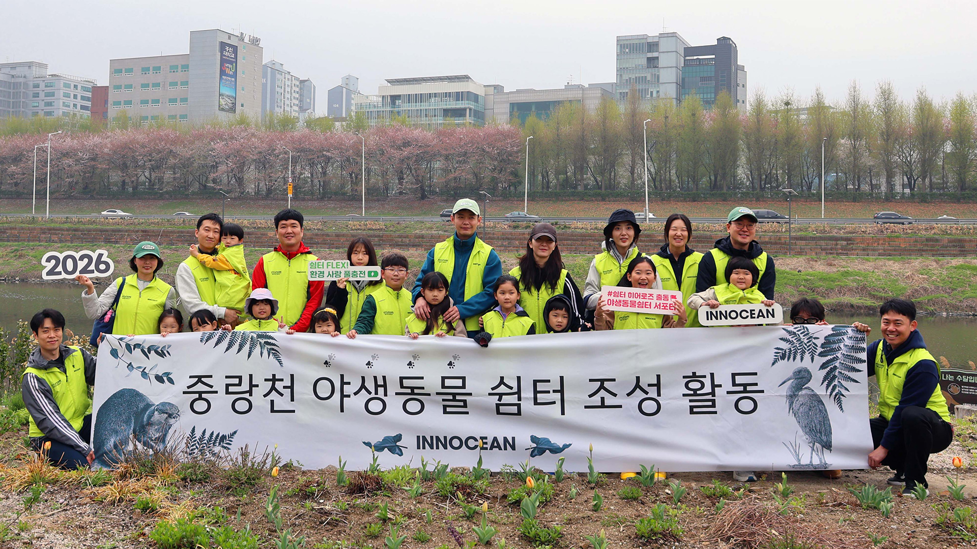 이노션, 임직원과 함께 ‘야생동물쉼터’ 봉사활동 성료