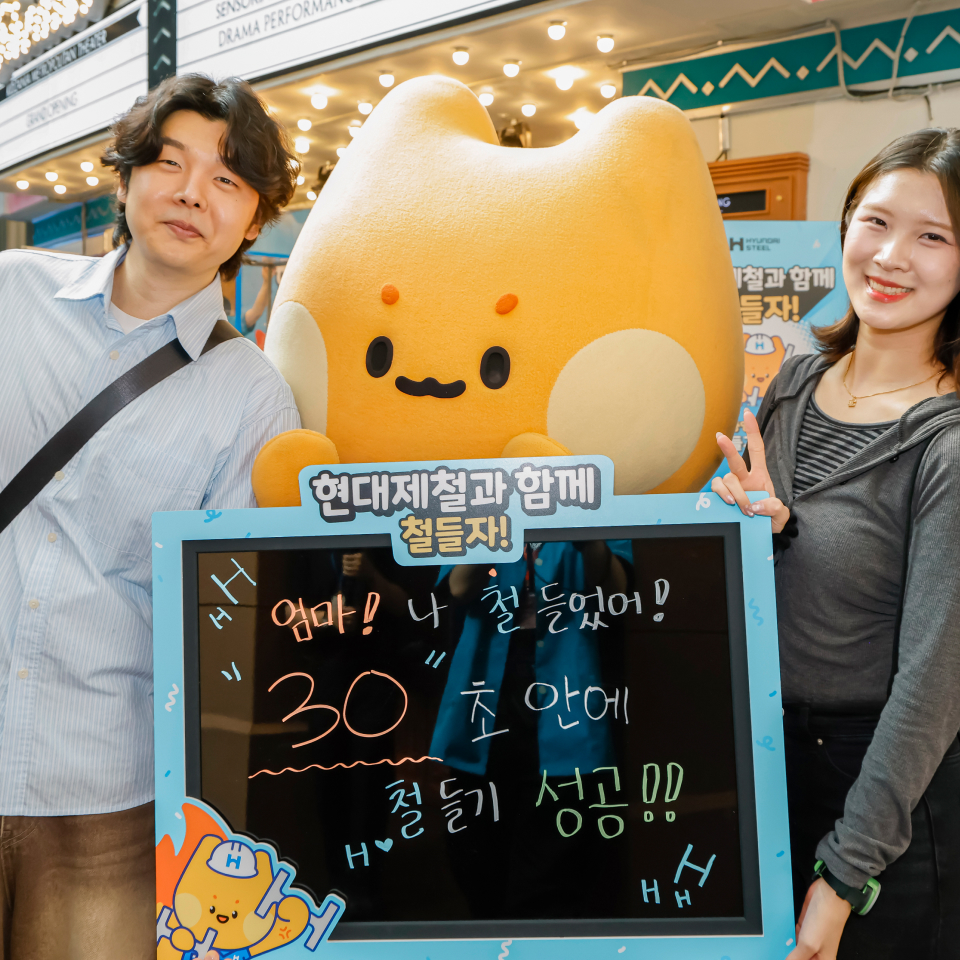 키자니아 서울점에서 열린 '현대제철과 함께 철들자' 이벤트 참가자들이 사진촬영을 하고 있다