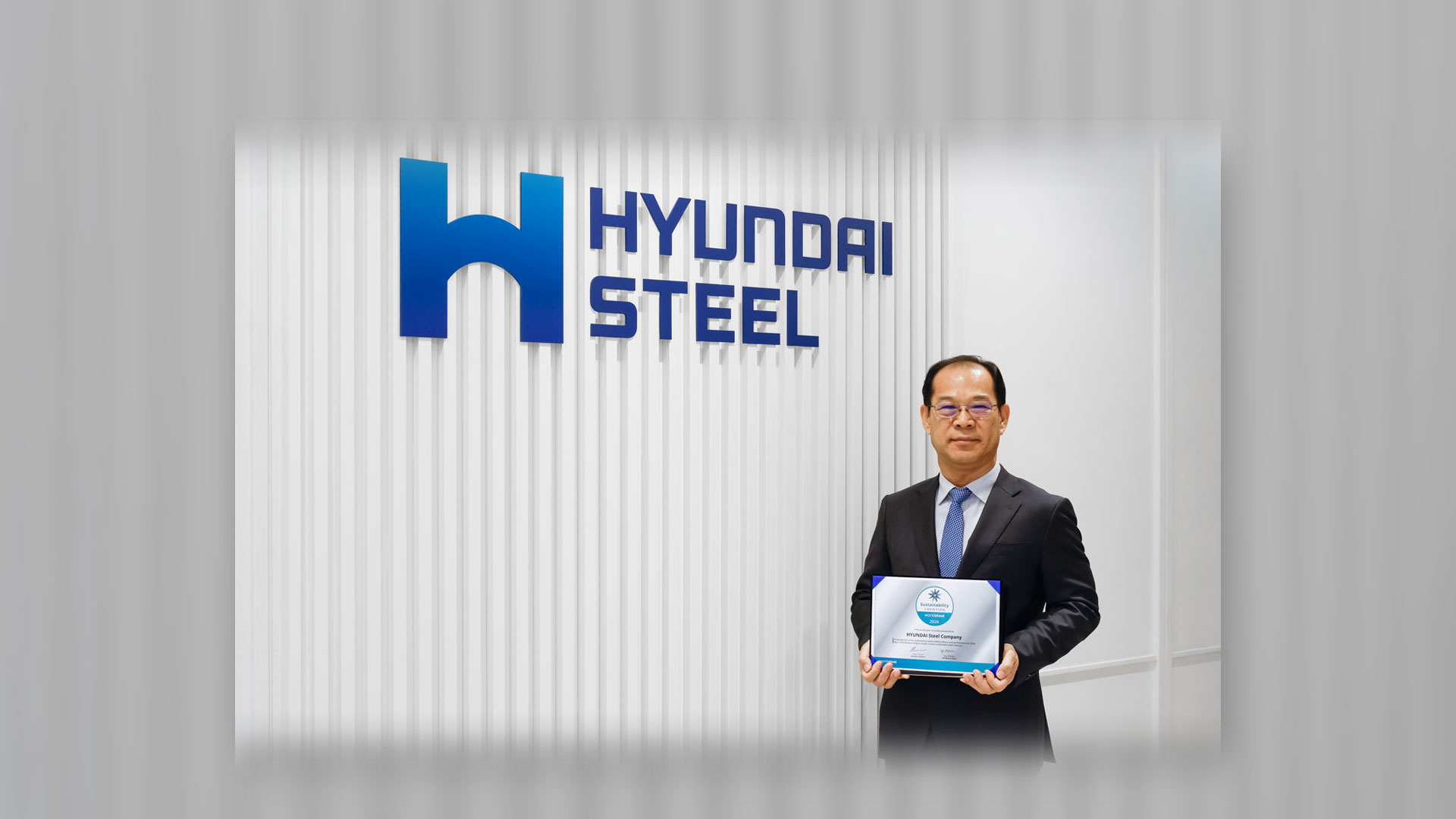 현대제철, ‘지속가능성 챔피언’ 선정