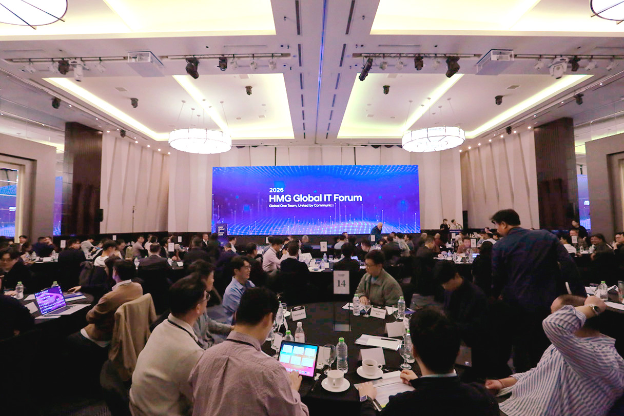 HMG 글로벌 IT 포럼 행사장