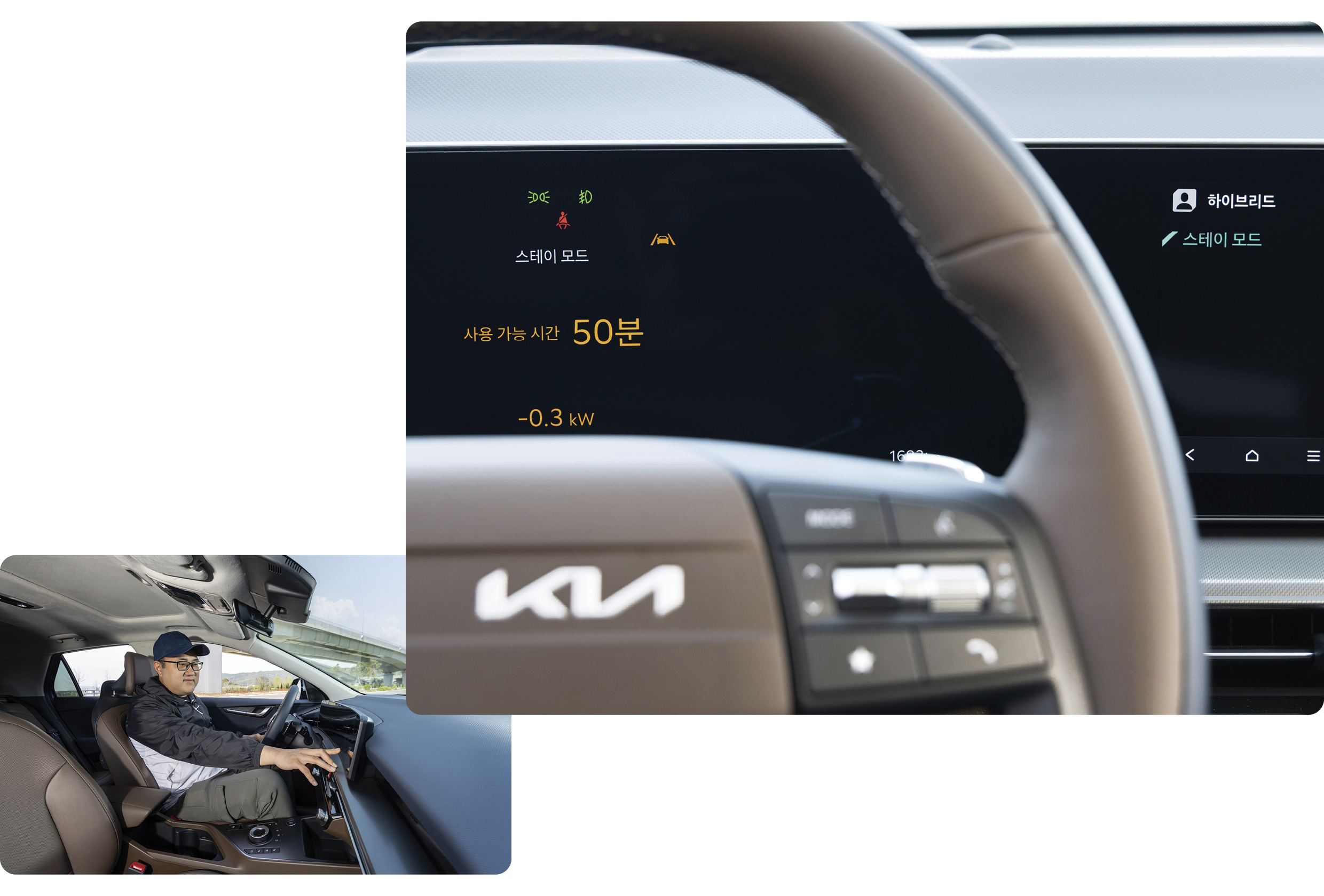 더 뉴 니로의 스테이 모드를 경험하는 고객