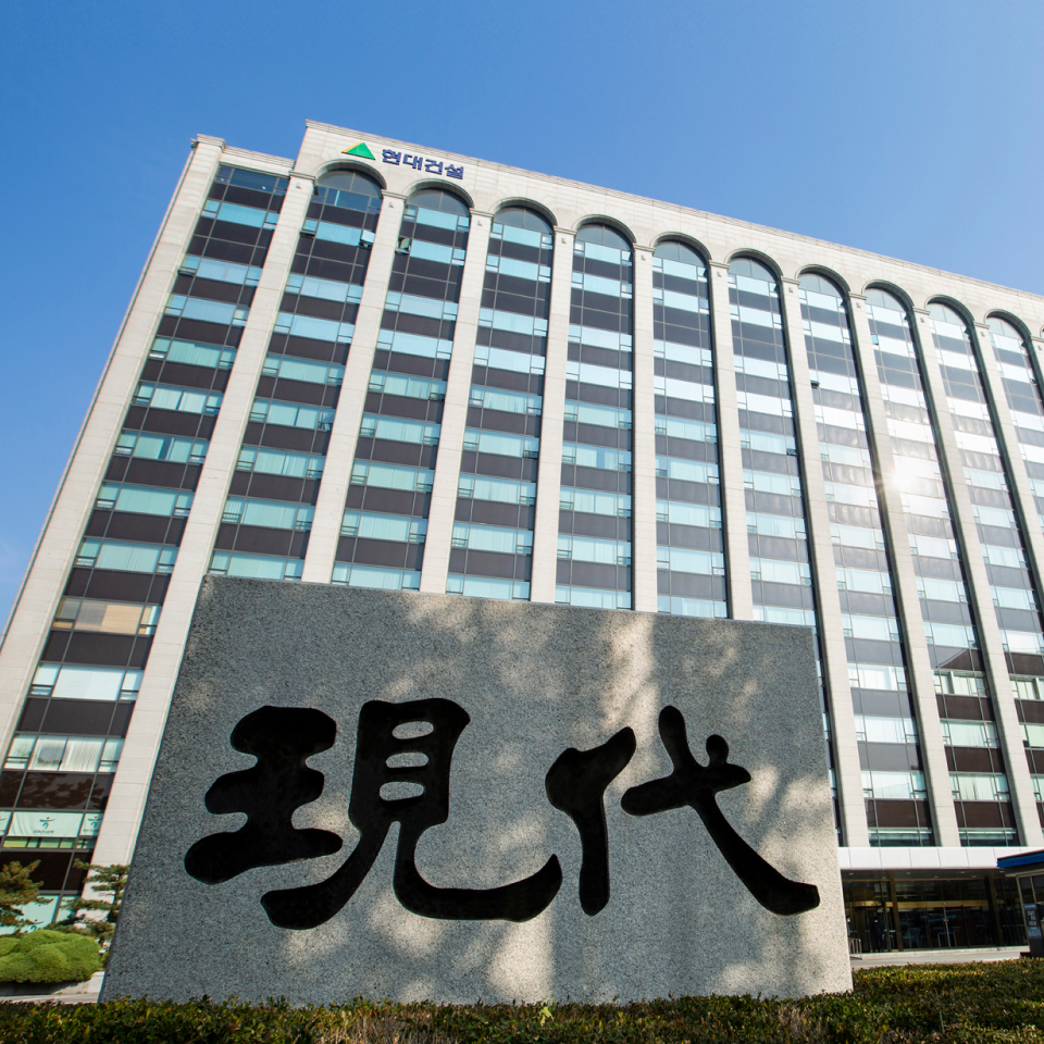 현대건설, 글로벌 ESG 평가 '건설업 부문 세계 1위' 달성