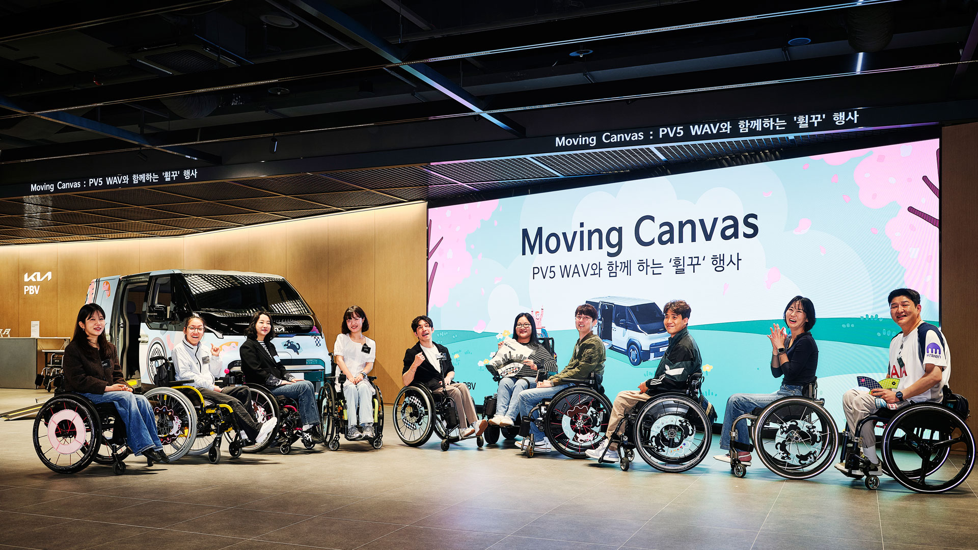 기아, ‘PV5 WAV’ 연계 프로그램 진행