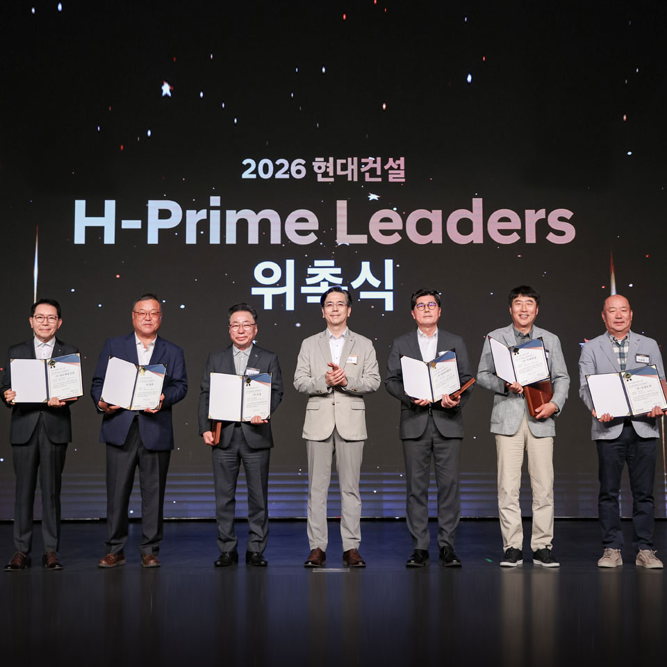 현대건설, H-Leaders 정기총회 및 경영자 세미나 개최-th