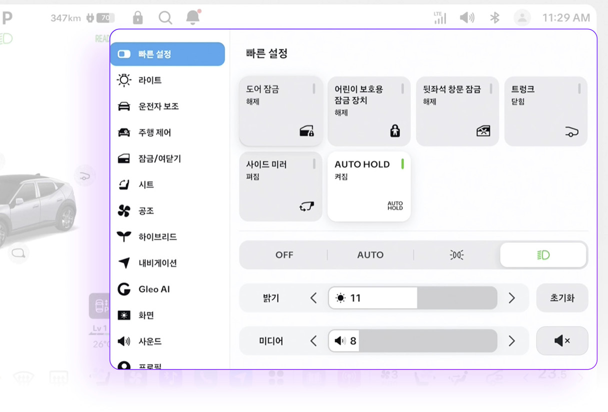 플레오스 커넥트의 차량 설정 화면