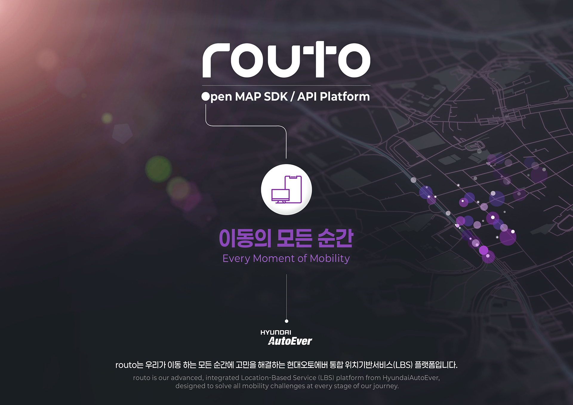 ‘routo’ 로고와 서비스 소개 이미지