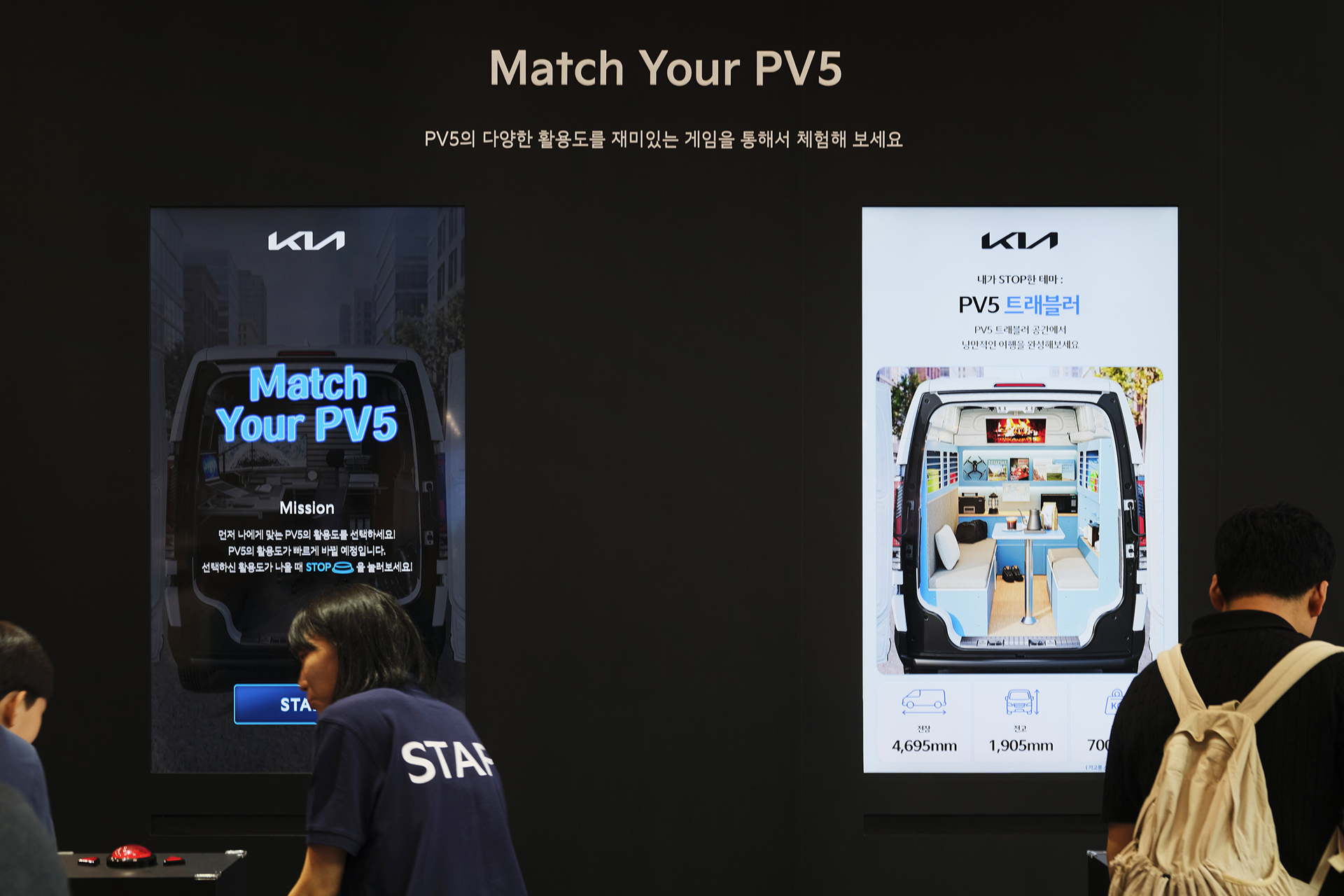 관람객이 직접 만든 페이퍼 프라모델을 3D 스캐닝 화면으로 띄우는 디스플레이 체험형 콘텐츠