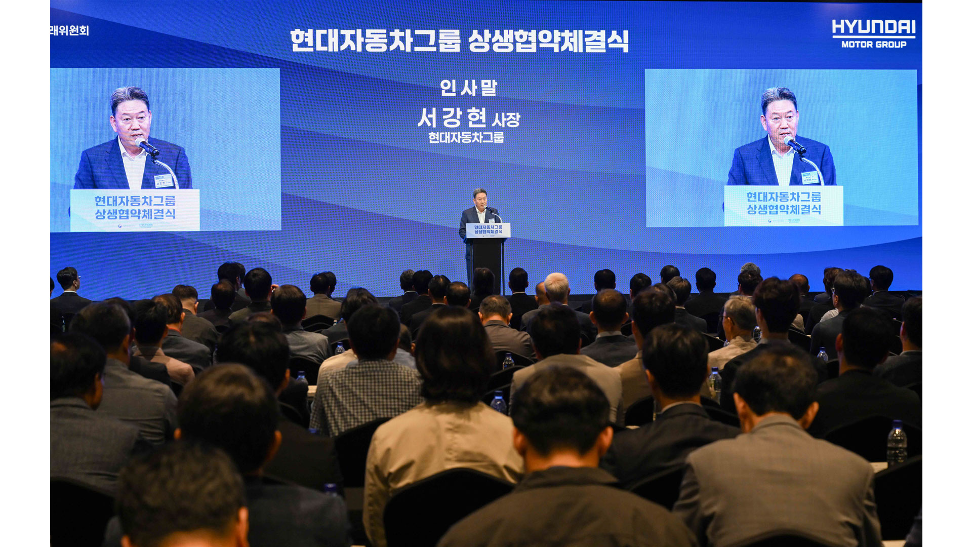 현대차그룹, 미래 산업 전환 위해 공급망 전반 상생협력 강화 (5)