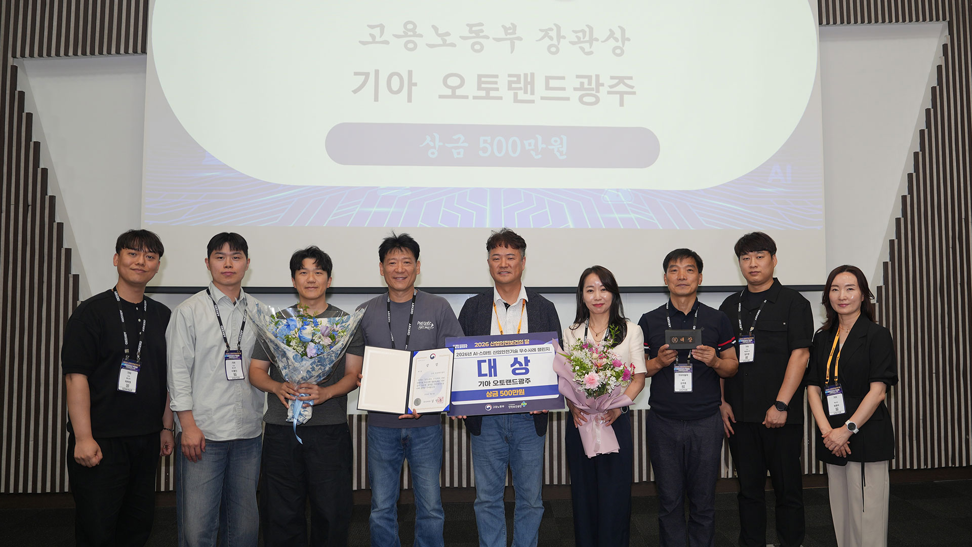 (왼쪽에서 5번째) 이재석 기아 오토랜드 광주 3공장장(상무)과 기아 오토랜드 광주 차체도장 3부 임직원의 모습