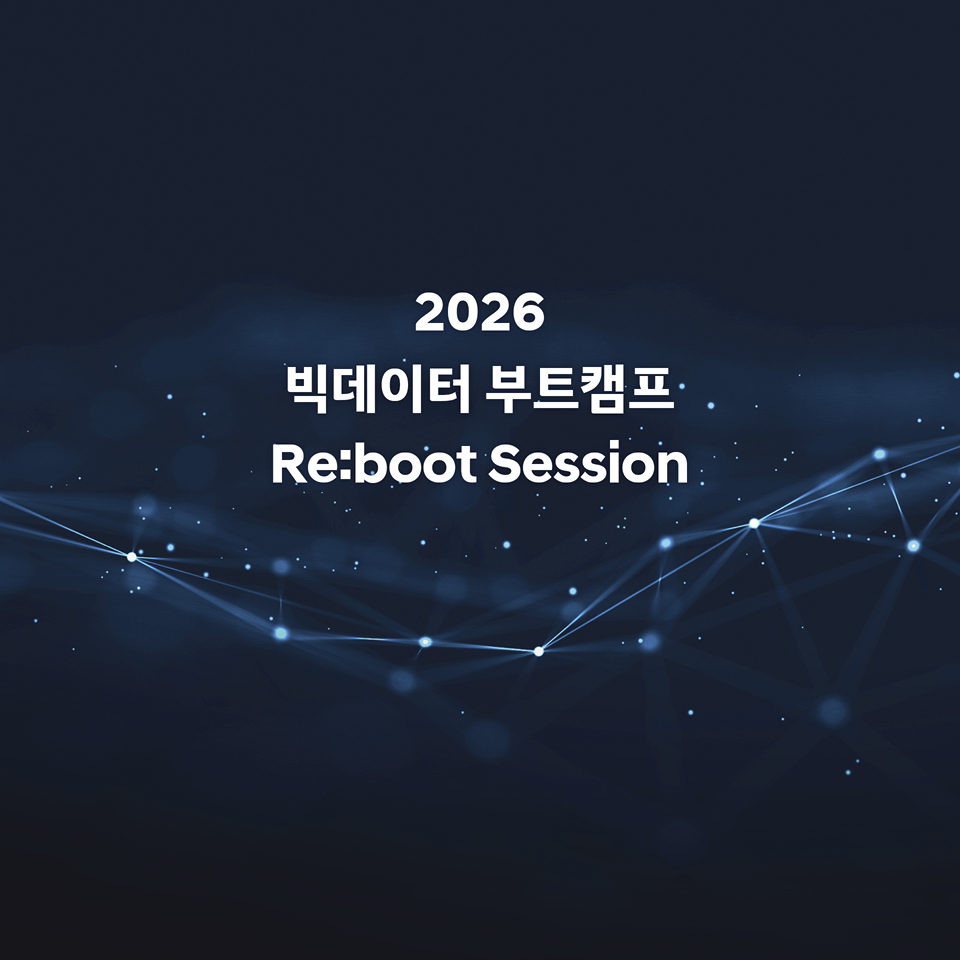 빅데이터 부트캠프 키비주얼