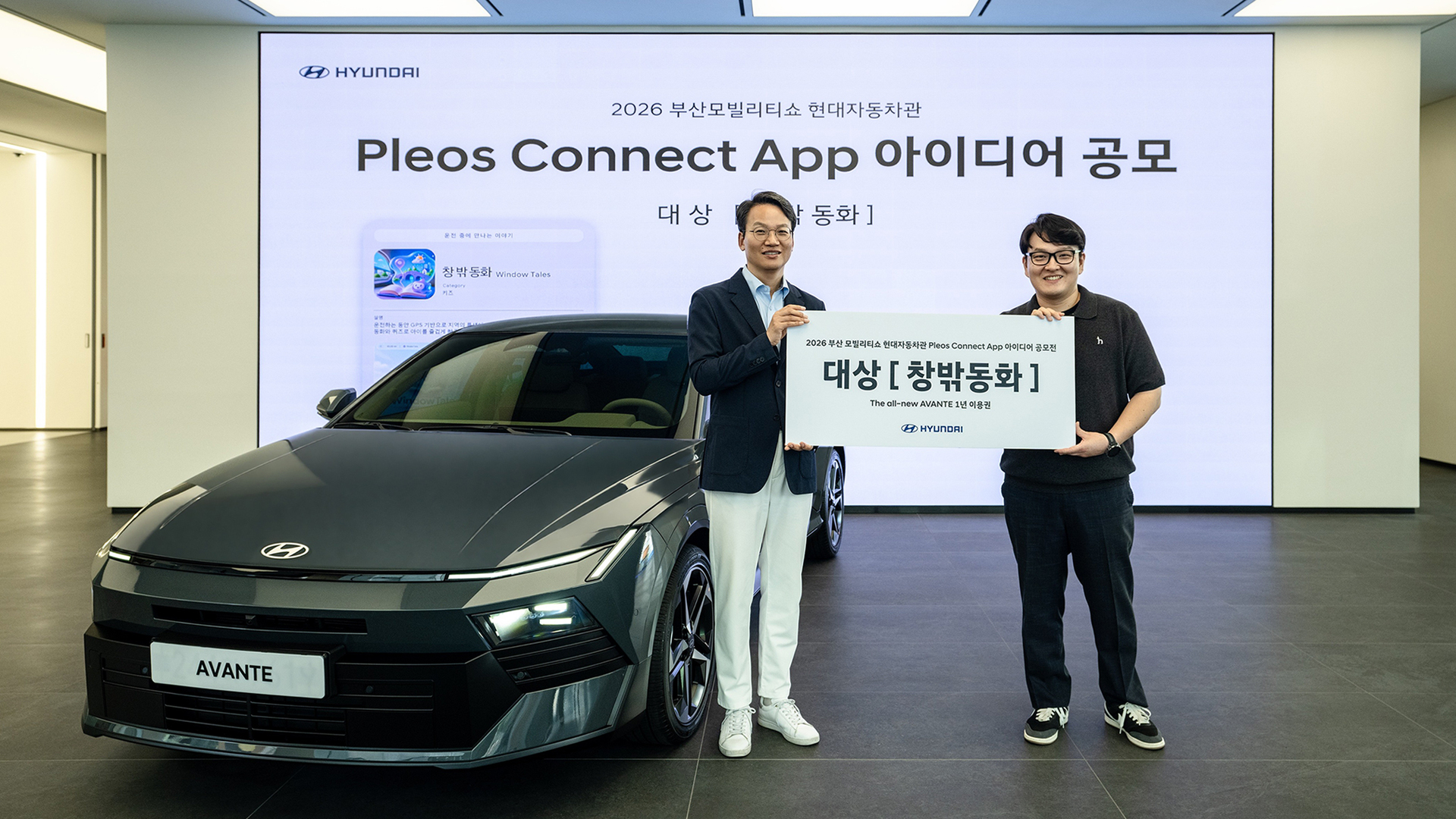 플레오스 커넥트 앱 아이디어 공모에서 대상을 받은 제안자 정이든 씨 수상 기념 사진