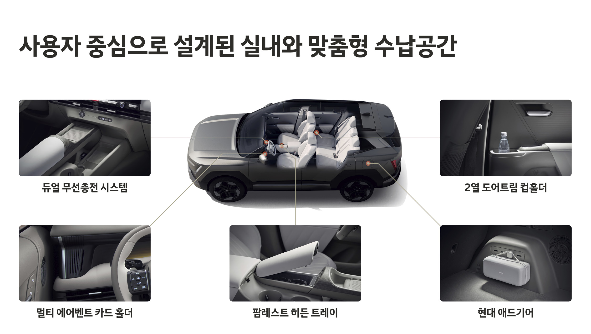 디올뉴 투싼 다양한 수납공간