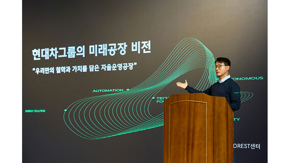 현대차·기아, ‘이포레스트 테크데이 2026’ 개최