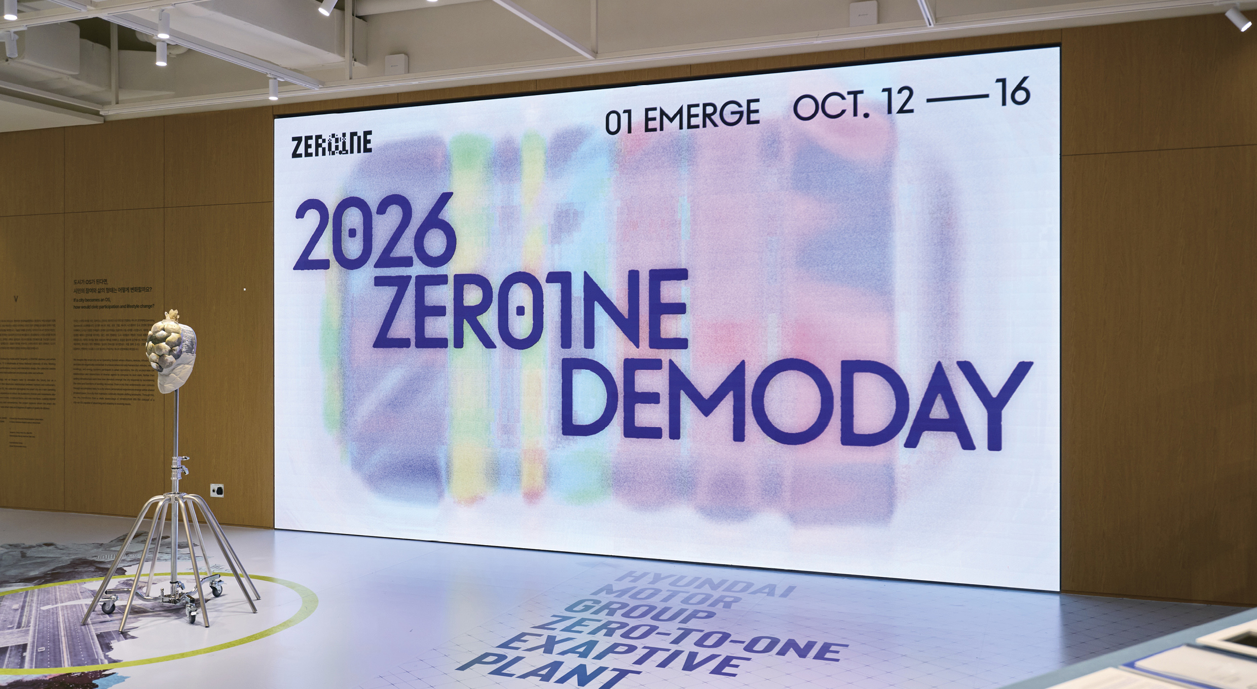 2026 제로원 데모데이 전시 모습