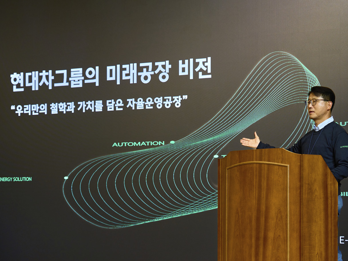 테크데이 미디어데이에서 미래공장 비전을 설명하는 모습