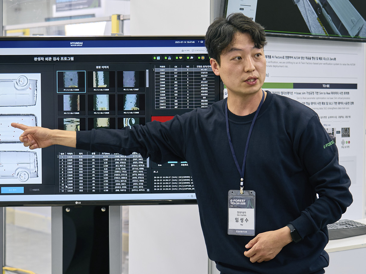 전시 담당자가 자동화 비전검사 기술에 대해 소개하고 있다