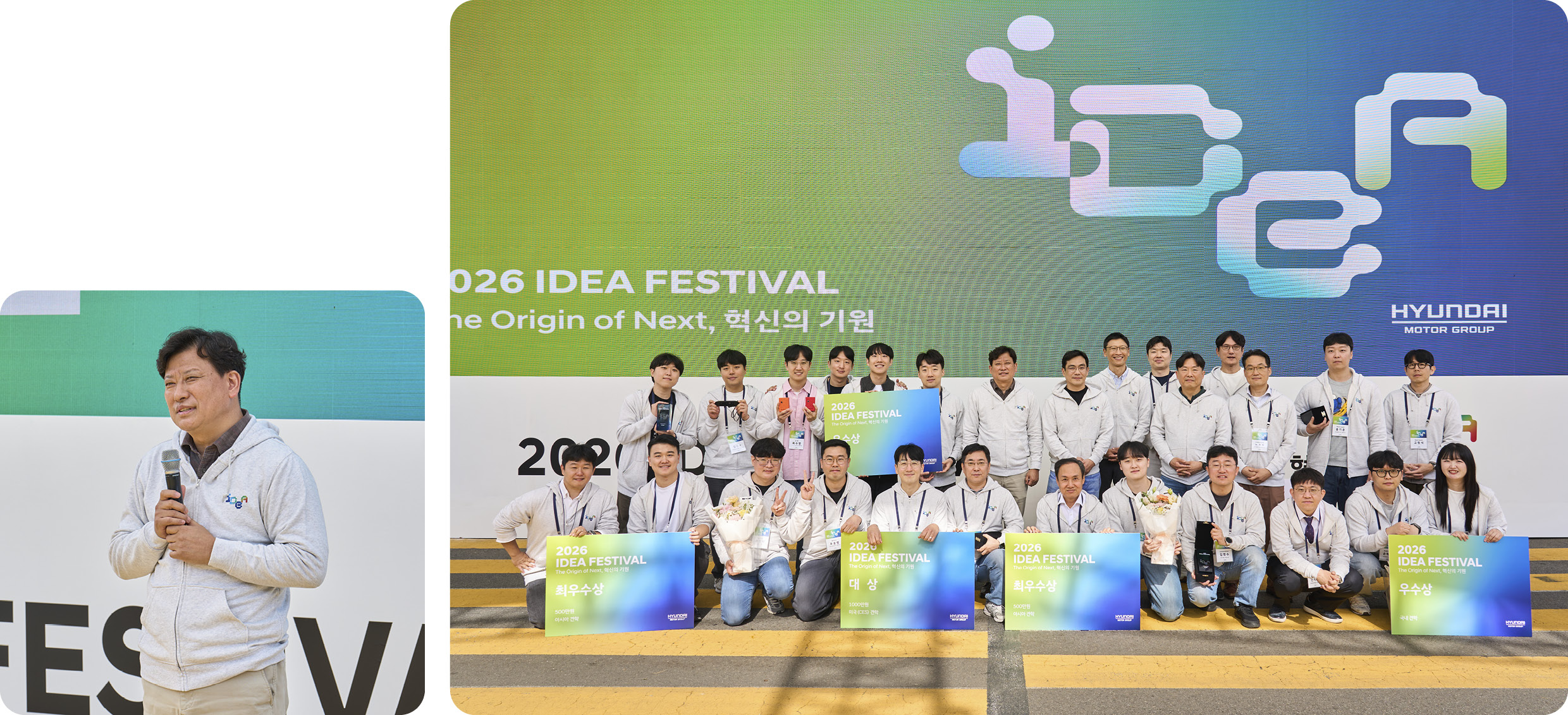 축사를 맡은 차량개발1담당 이재규 전무(왼쪽)와 2026 아이디어 페스티벌 본선 진출자들(오른쪽)