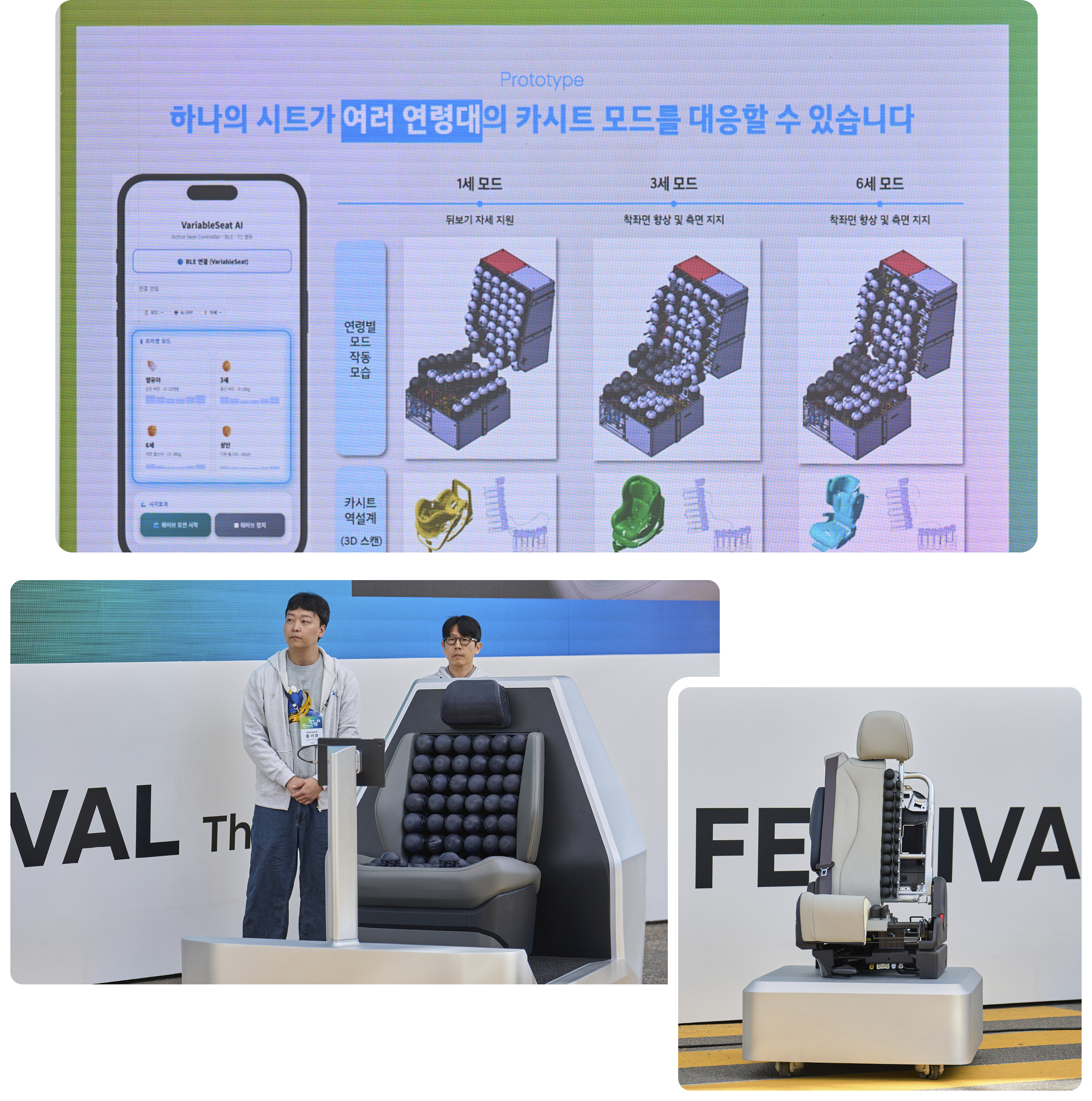 핀프린트시트는 착좌부가 여러 연령대 아동에 알맞은 형태로 변화하는 아이디어다