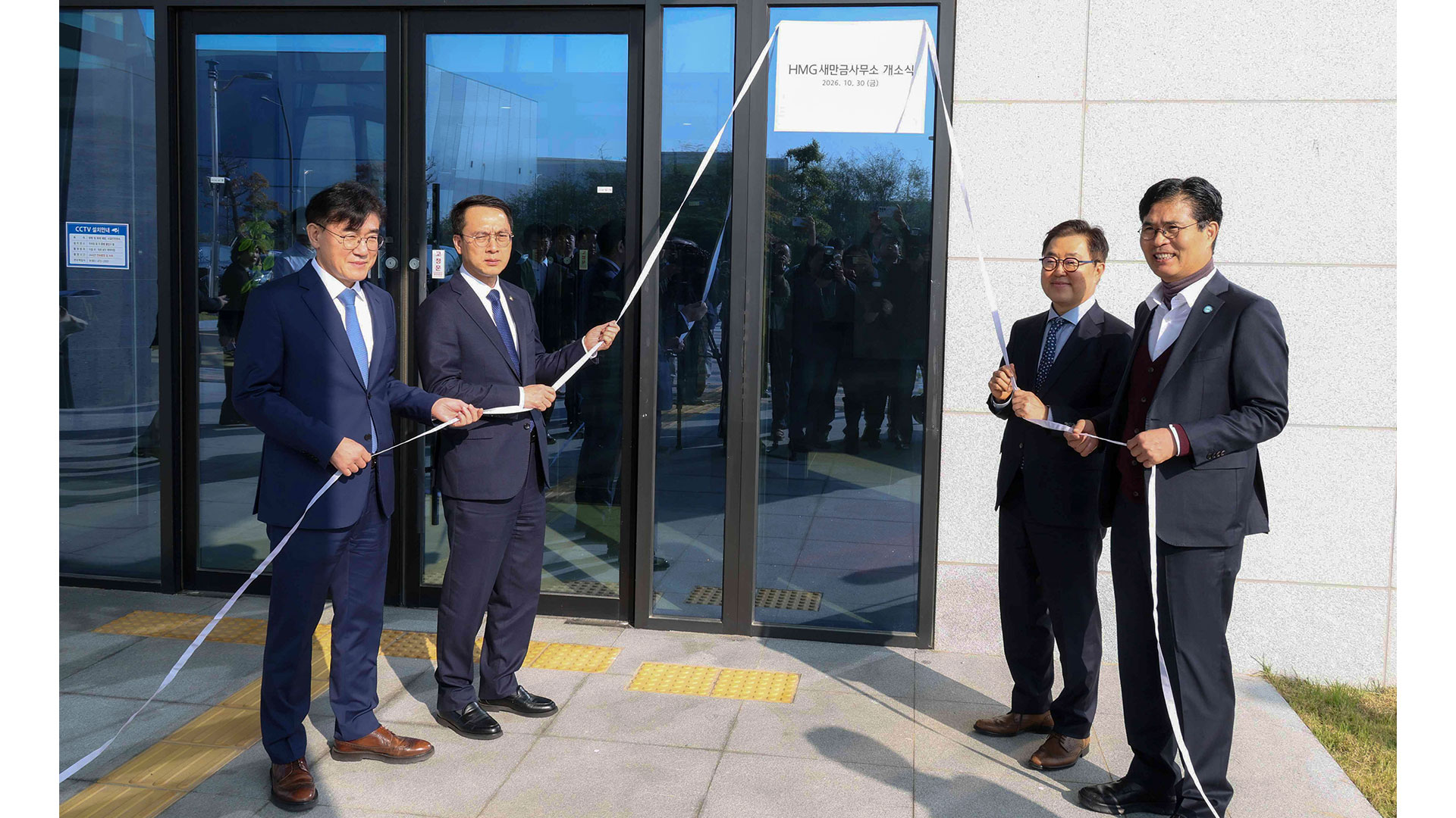 30일 전북 군산시 자동차융합기술원 미래모빌리티테크센터에서 열린 HMG 새만금사무소 개소식에서 (왼쪽부터)김재준 군산시장, 문성요 새만금개발청장, 신승규 현대차그룹 RH PMO 담당 부사장, 이원택 전북특별자치도지사가 현판 제막 및 제막 후 기념 촬영을 하고 있다.