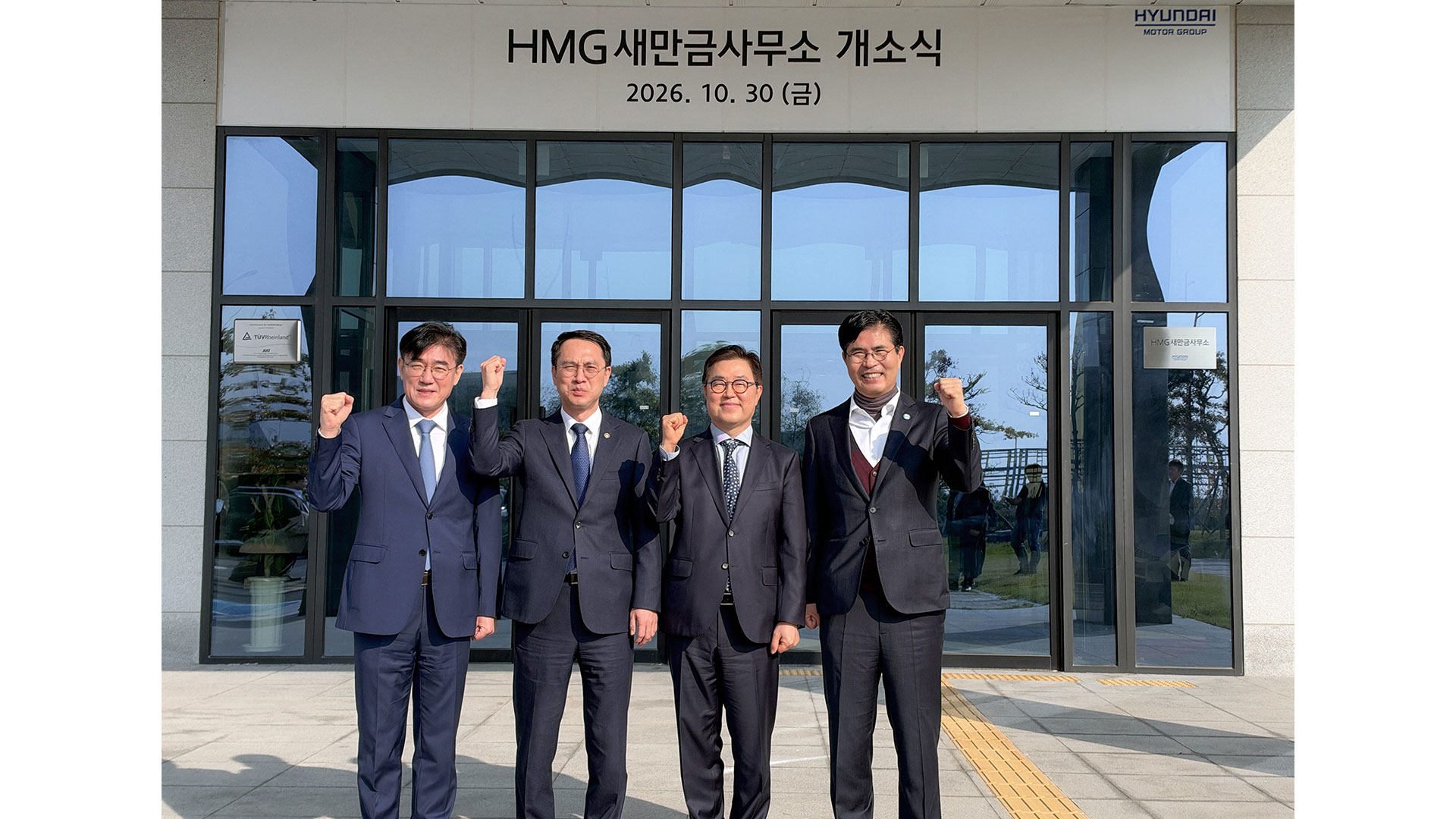 30일 전북 군산시 자동차융합기술원 미래모빌리티테크센터에서 열린 HMG 새만금사무소 개소식에서 (왼쪽부터)김재준 군산시장, 문성요 새만금개발청장, 신승규 현대차그룹 RH PMO 담당 부사장, 이원택 전북특별자치도지사가 현판 제막 및 제막 후 기념 촬영을 하고 있다.-2