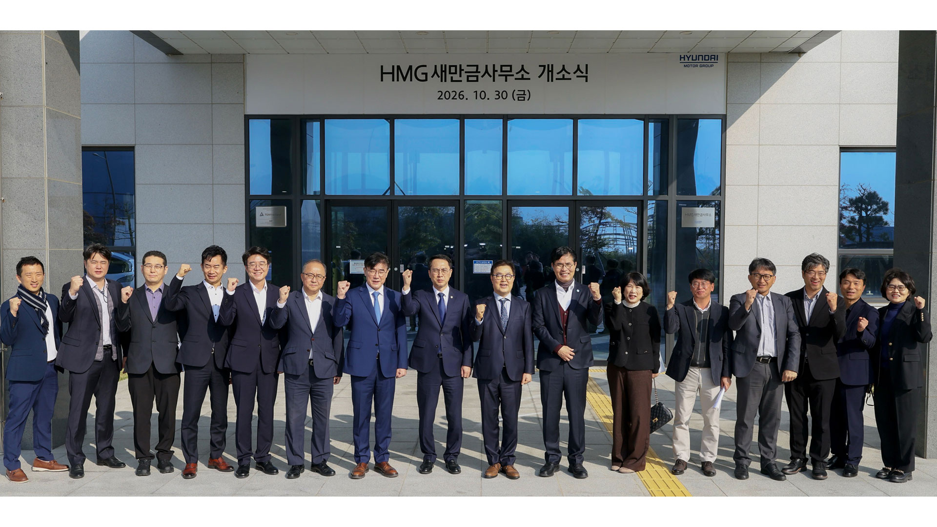 30일 전북 군산시 자동차융합기술원 미래모빌리티테크센터에서 열린 HMG 새만금사무소 개소식에서 (왼쪽 일곱째부터)김재준 군산시장, 문성요 새만금개발청장, 신승규 현대차그룹 RH PMO 담당 부사장, 이원택 전북특별자치도지사 등 주요 인사들이 기념 촬영을 하고 있다.
