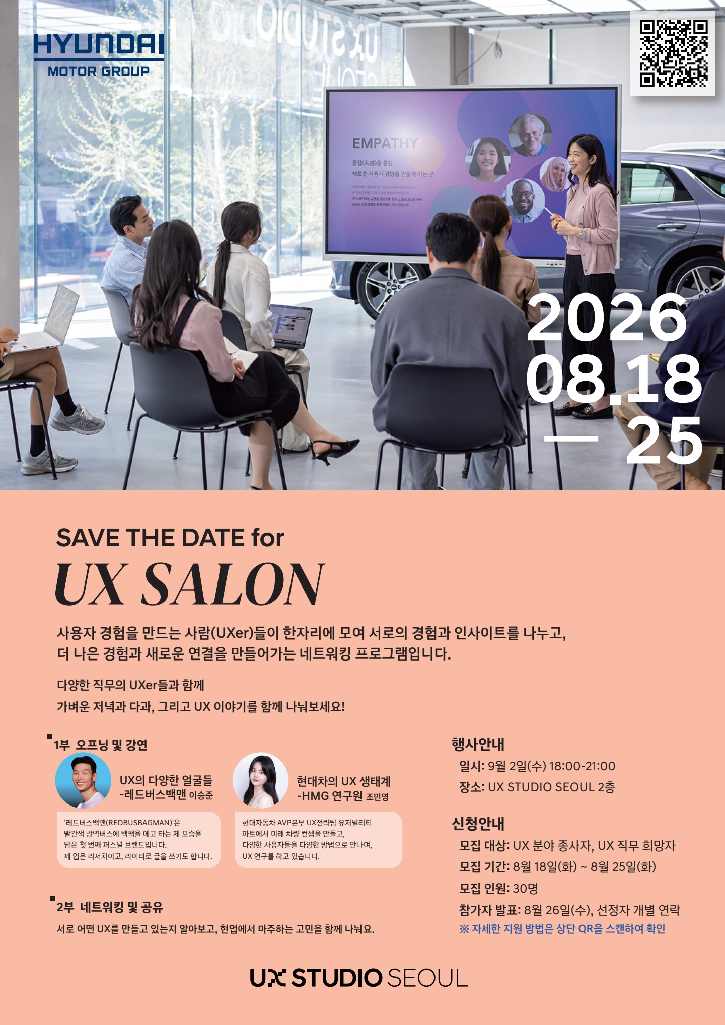 UX살롱